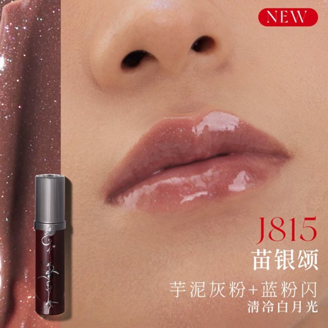 GIRLCULT - Miao Psychic Series Fantasy Mirror Lip Gloss - 3.5ml - J815