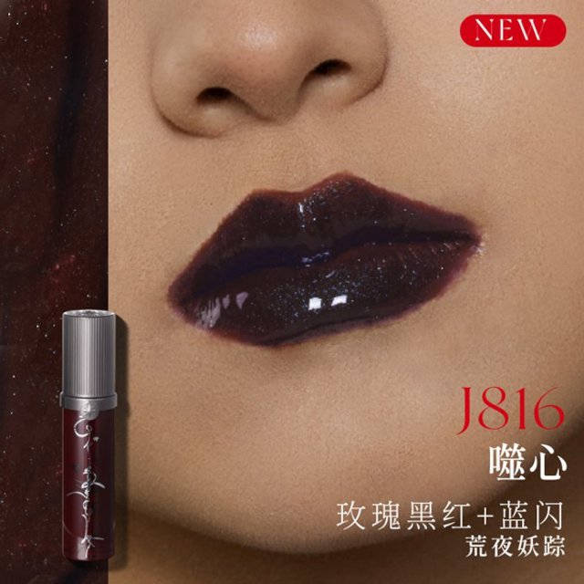 GIRLCULT - Miao Psychic Series Fantasy Mirror Lip Gloss - 3.5ml - J816