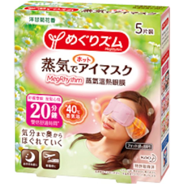 Kao - MegRhythm Gentle Steam Eye Mask - Chamomile - 5pc