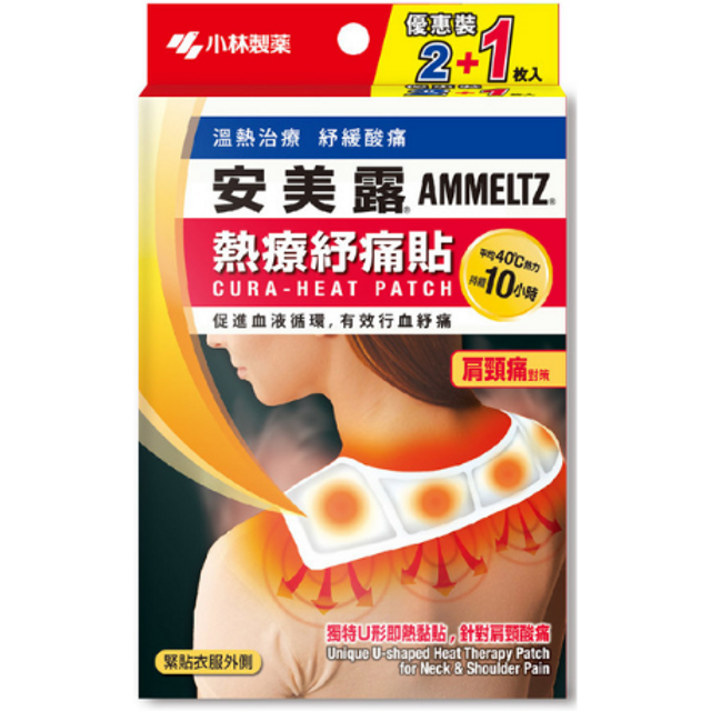 Kobayashi - Ammeltz Cura-Heat Patch For Neck & Shoulder Pain - 3pcs