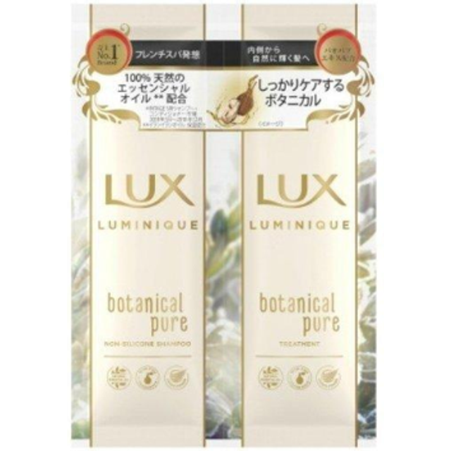LUX Japan - Luminique Botanical Pure Shampoo & Treatment Trial Set - 10g+10g