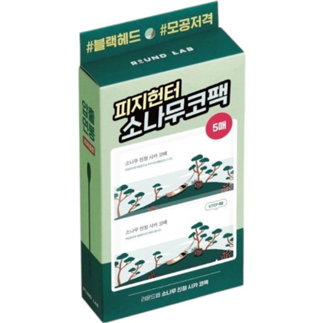 ROUND LAB - Pine Calming Cica Nose Pack - 5ea