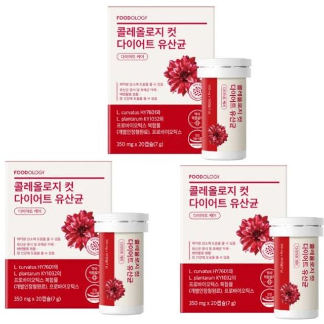 FOODOLOGY - Coleology Cut Diet Probiotics Trio Set