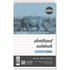 Rhino 200 x 127 Shorthand Notepad 160 Page Feint Ruled 8mm (Pack 10) - RHRN8-0