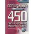 CONJUGASION 450 EXER.DÉB(9782090335903) (Objectif Deld)