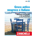 Greco antico, neogreco e italiano. Dizionario dei prestiti e dei parallelismi