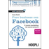 Fare business con Facebook. Il nuovo marketing dei social network - Luca Conti