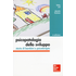 Psicopatologia dello sviluppo. Storie di bambini e psicoterapia