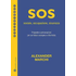 Sos: sociale, occupazione, sicurezza. Proposte e provocazioni per un futuro europeo e riformista - Alexander Marchi