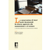 La conservazione di interi nuclei documentali. Un diverso approccio alla conservazione e al restauro. Il caso della Biblioteca di scienze sociali di Firenze