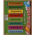 Dinosaurs. My first library. Ediz. illustrata - Mathew Neil