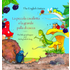 La piccola cavalletta e la grande palla di cacca-The little grasshopper and the big ball of dung. Ediz. a colori