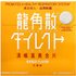 Ryukakusan Ryukakusan, Direct, Mango, 20 Lozenges