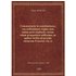 Commentaria in constitutiones, seu ordinationes regias, non solum juris studiosis, verum etiam pragmaticis utilissima, in quibus facilis ad praxim curiarum Franciae via, et jurium intellectus explicantur , authore D. Petro Rebuffo,...