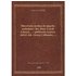 Dissertatio medica de spigelia anthelmia / Dn. Doct. Caroli Linnaei, … : publicum examen defert Joh.