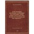 Traité anatomique, physiologique et pathologique du système pileux. Abrégé pratique pour la conservation des cheveux et de la barbe, par Max Oldendorff,...