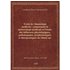 Traité de climatologie médicale : comprenant la météorologie médicale et l'étude des influences phys