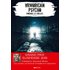 Armorican Psycho - Gagnant Prix du suspense Psychologique 2019