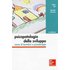 Psicopatologia dello sviluppo. Storie di bambini e psicoterapia