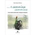 E cammina cammina. Il mio cammino da Roncisvalle a Santiago de Compostela