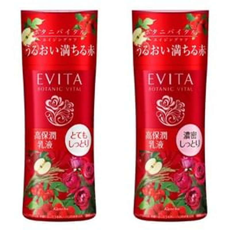 Kanebo - Evita Botanic Vital Deep Moisture Milk II Very Moist Fragrance Free - 130ml
