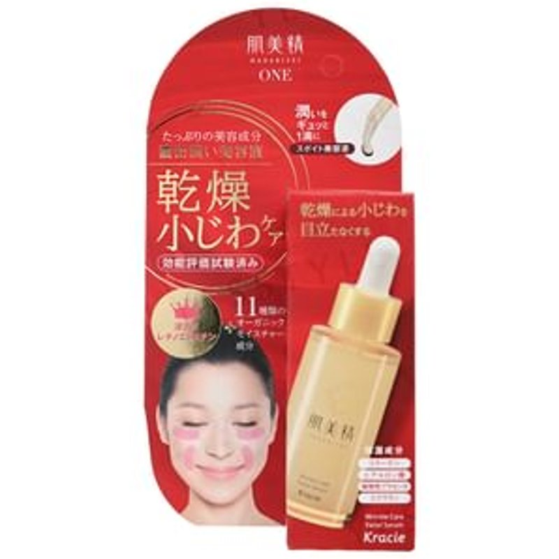 Kracie - Hadabisei Facial Serum - Sérum visage raffermissant