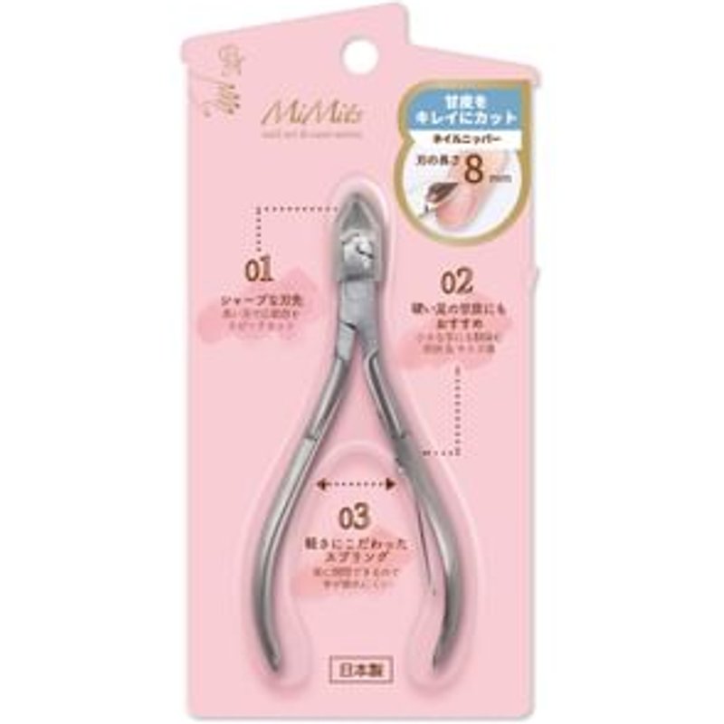 BN - MiMits Nail Nipper 8mm
