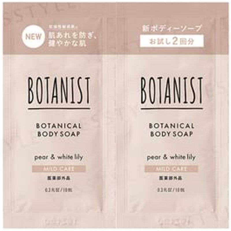 BOTANIST - Botanical Body Soap Mild Care Trial Set 10ml x 2