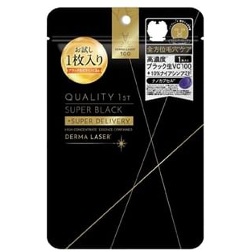 Quality First - Derma Laser Super Black VC100 Mask Trial 1 pc