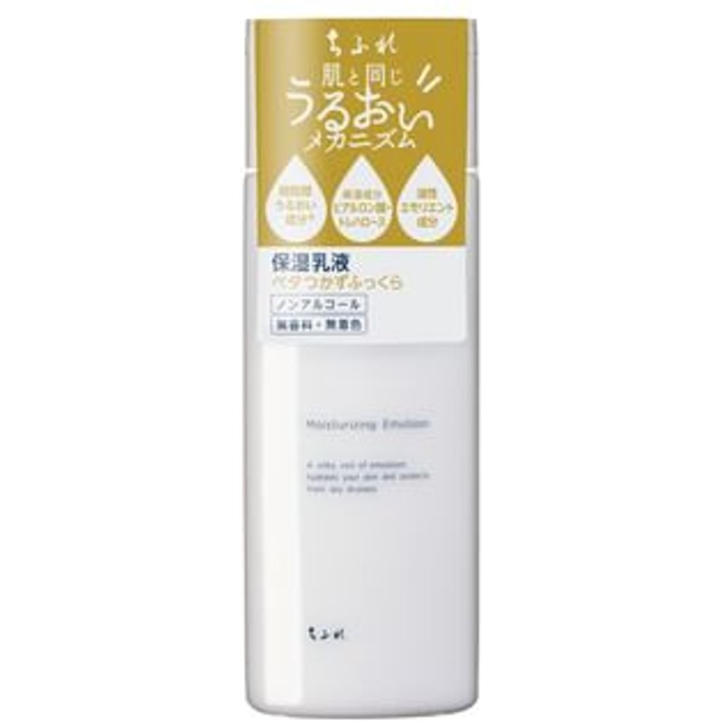 CHIFURE - Moisturizing Emulsion 150ml