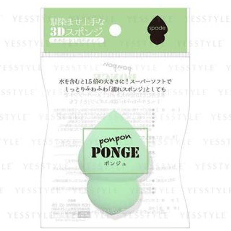 LYON PLANNING - Ponpon Makeup Blender Beauty Sponge Green 1 pc