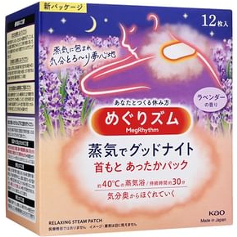 Kao - MegRhythm Steam Thermo Patch For Neck - Patch chauffant pour le cou 12