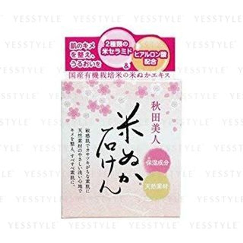 YUZE - Akitabijin Rice Bran Clear Soap 90g