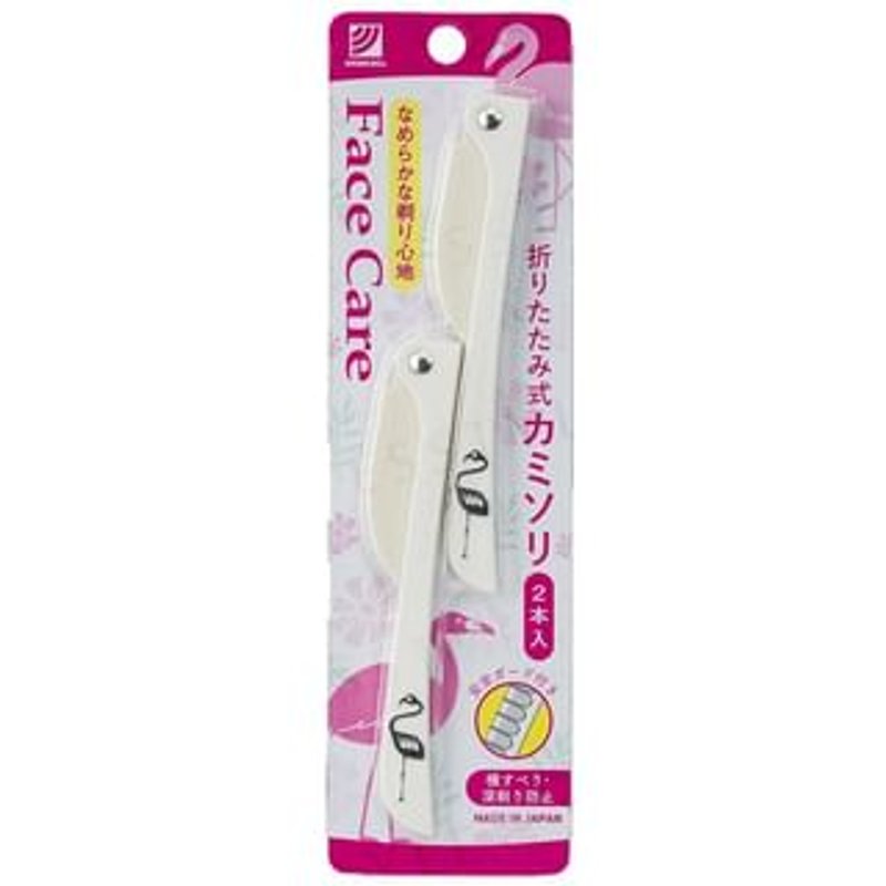 Green Bell - Multi-Purpose Folding Razor 2 pcs