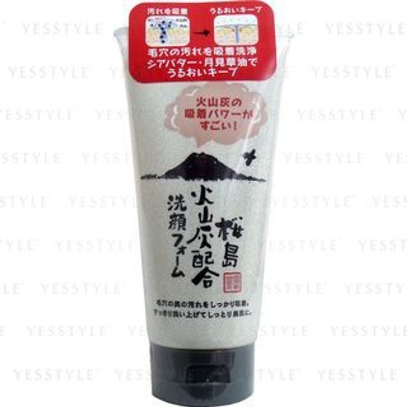 YUZE - Nettoyant visage cendre volcanique Sakurajima – 130 g