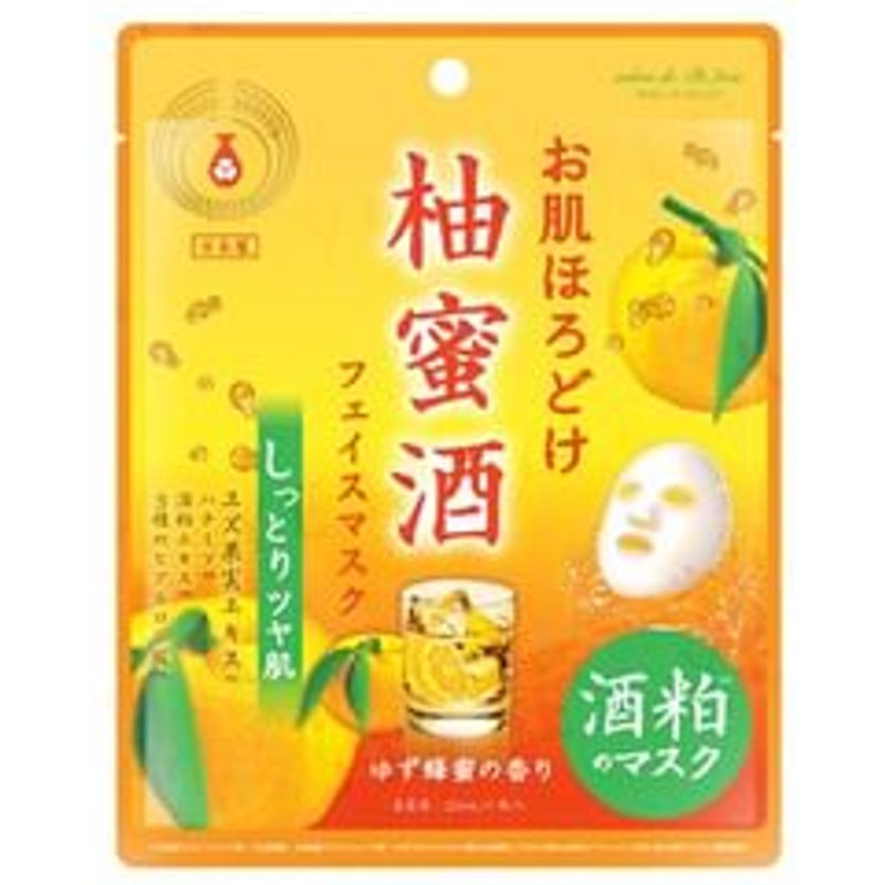Beauty World - Yuzu Brightening Moisture Facial Mask 1 pc