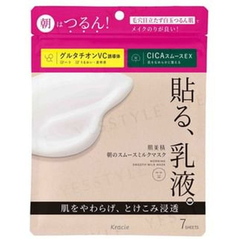 Kracie - Morning Smooth Milk Mask 7 pcs