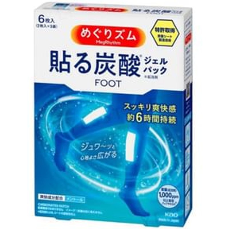 Kao - MegRhythm Carbonation-Softened Leg Patch Lavender Mint - Patch pour les jambes