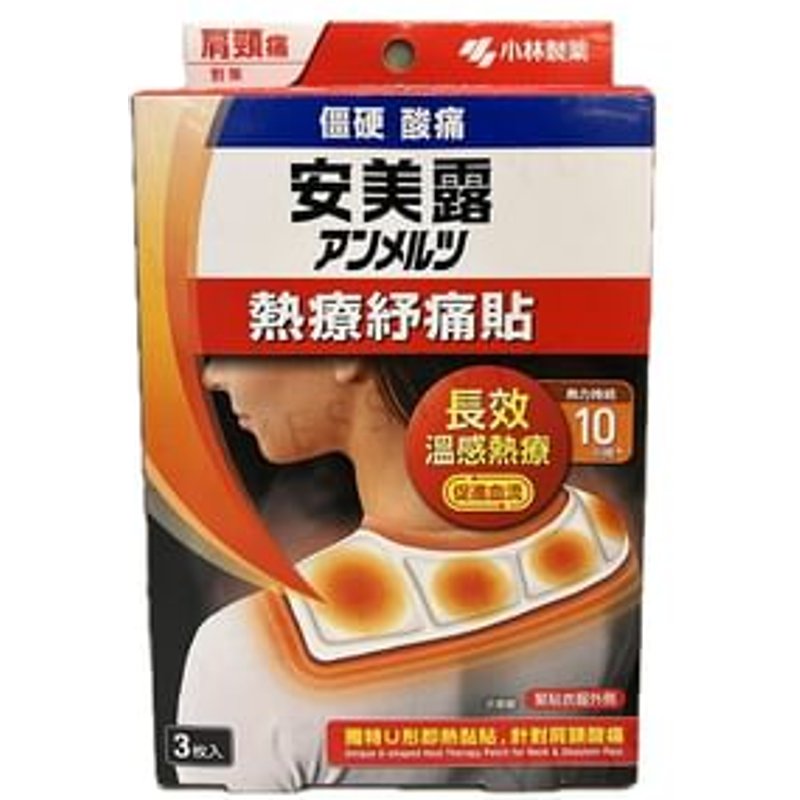 Kobayashi - Ammeltz Cura-Heat Patch For Neck & Shoulder Pain - Patch chauffant