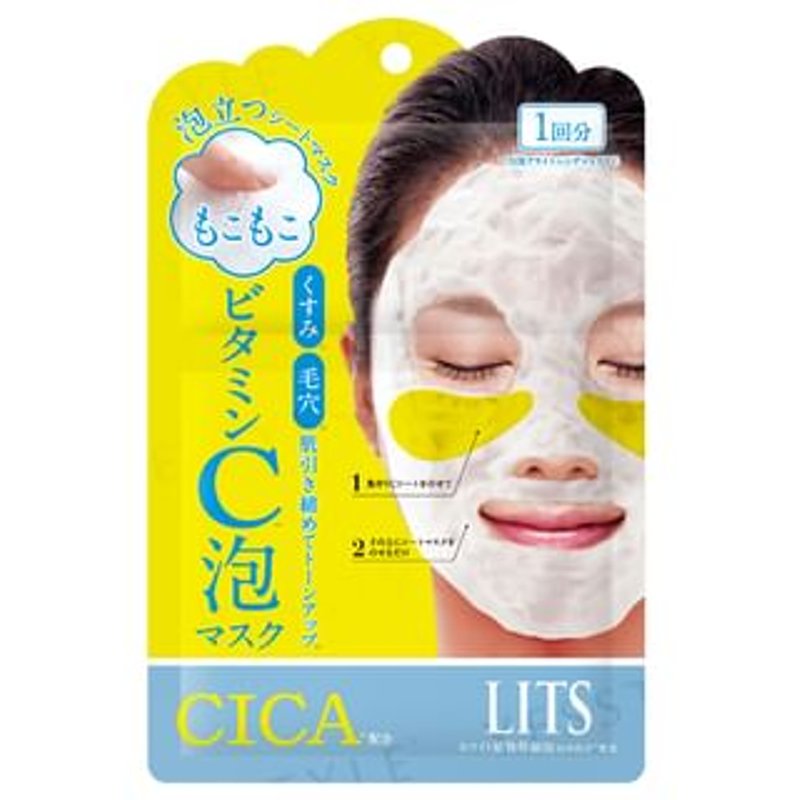 LITS - Fluffy Vitamin C Foam Mask 1 pc