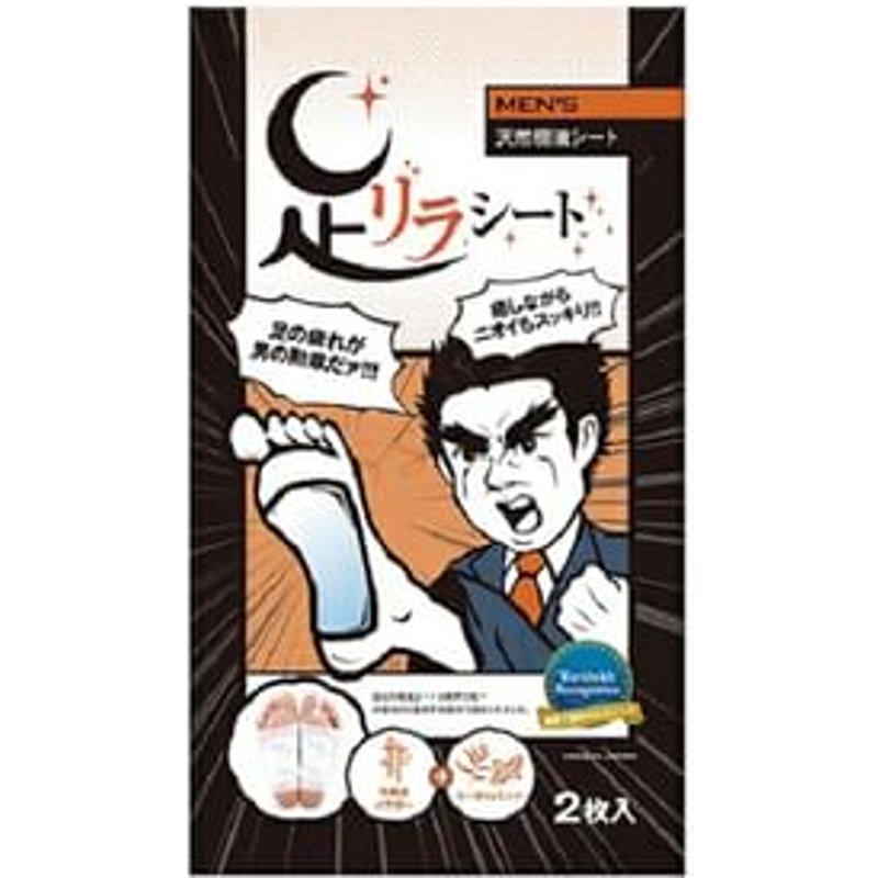 KINOMEGUMI - Natural Beauty Foot Detox Patch for Men 2 pcs