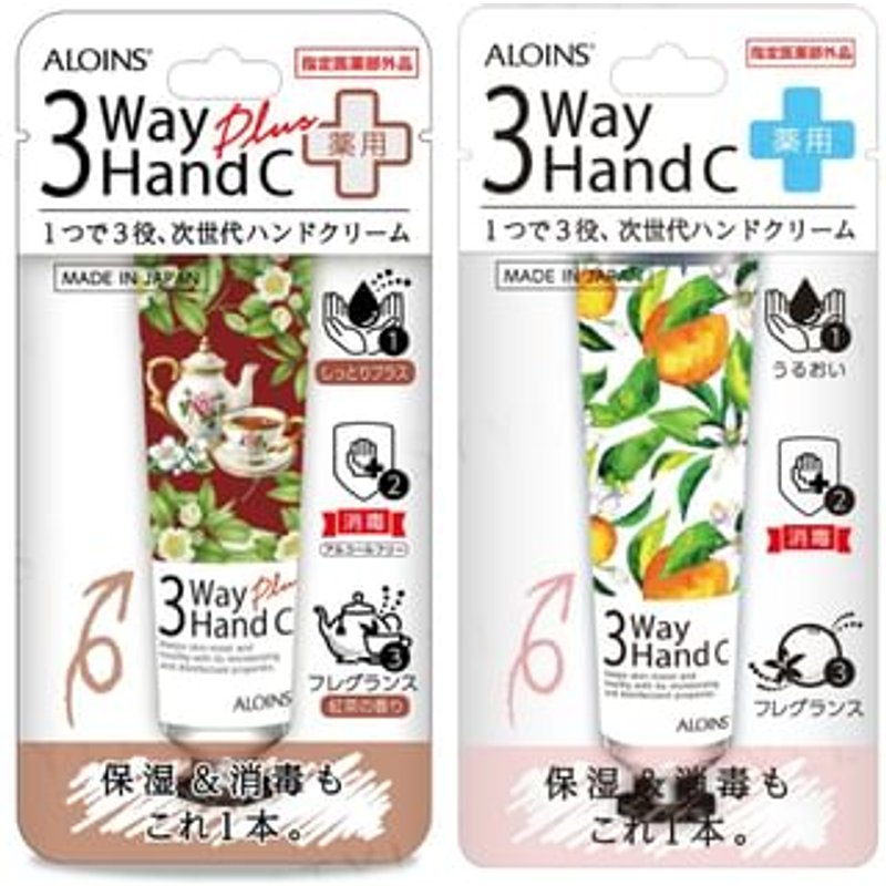 ALOINS - 3 Way Hand Cream Normal - 50g