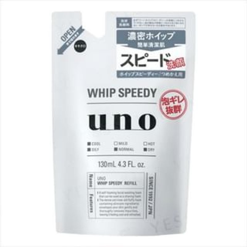 Shiseido - Uno Whip Speedy F Refill 130ml