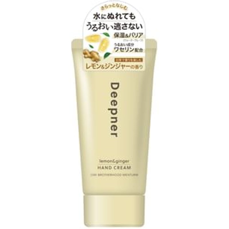 OMI - Omi Brotherhood Menturm Deepner Hand Cream Lemon & Ginger - 40g
