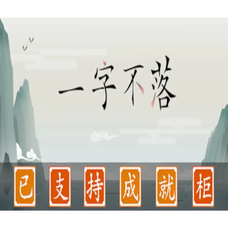 Chinatris PC Steam Game - Learn Chinese Characters | Buy Now