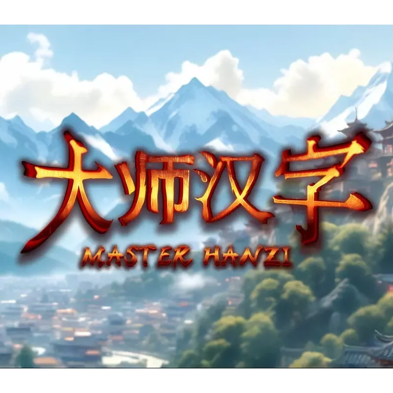 Buy Master Hanzi PC | Instant Delivery | Best Price 2026