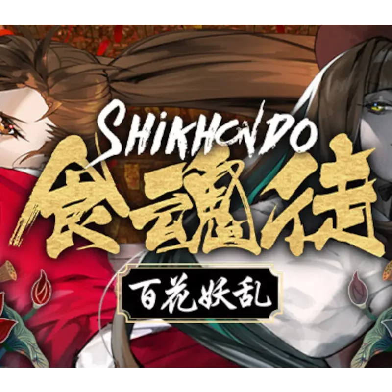 Buy Shikhondo: Youkai Rampage Steam CD Key | Instant Delive