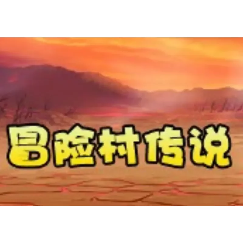 Embark on an Epic RPG Adventure with 冒险村传说 (Tales of Le