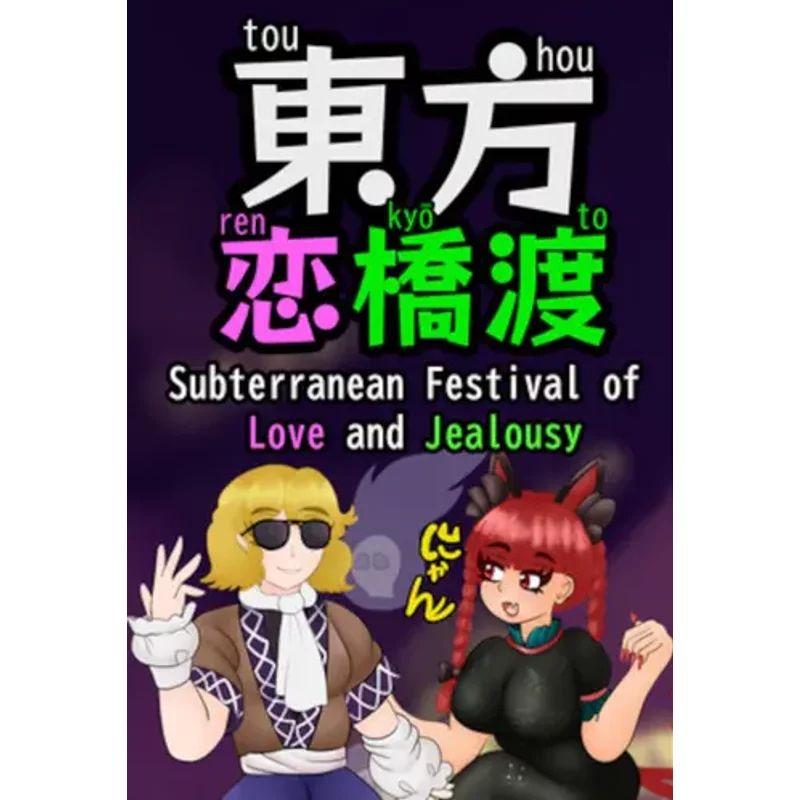 Touhou Renkyouto ~ Subterranean Festival of Love and Jealous