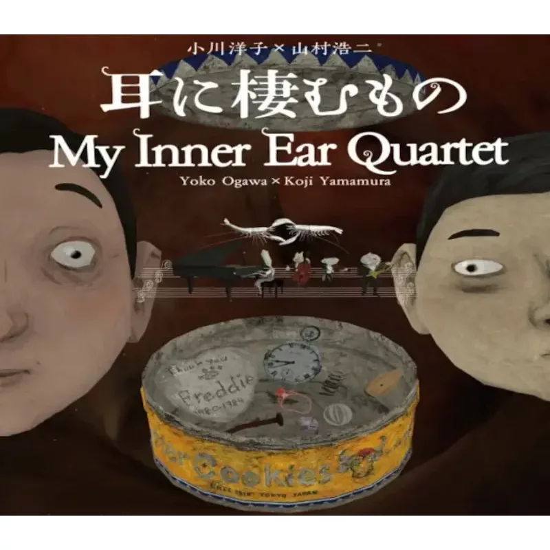 VR Film - My Inner Ear Quartet | Immersive Literary VR Exper